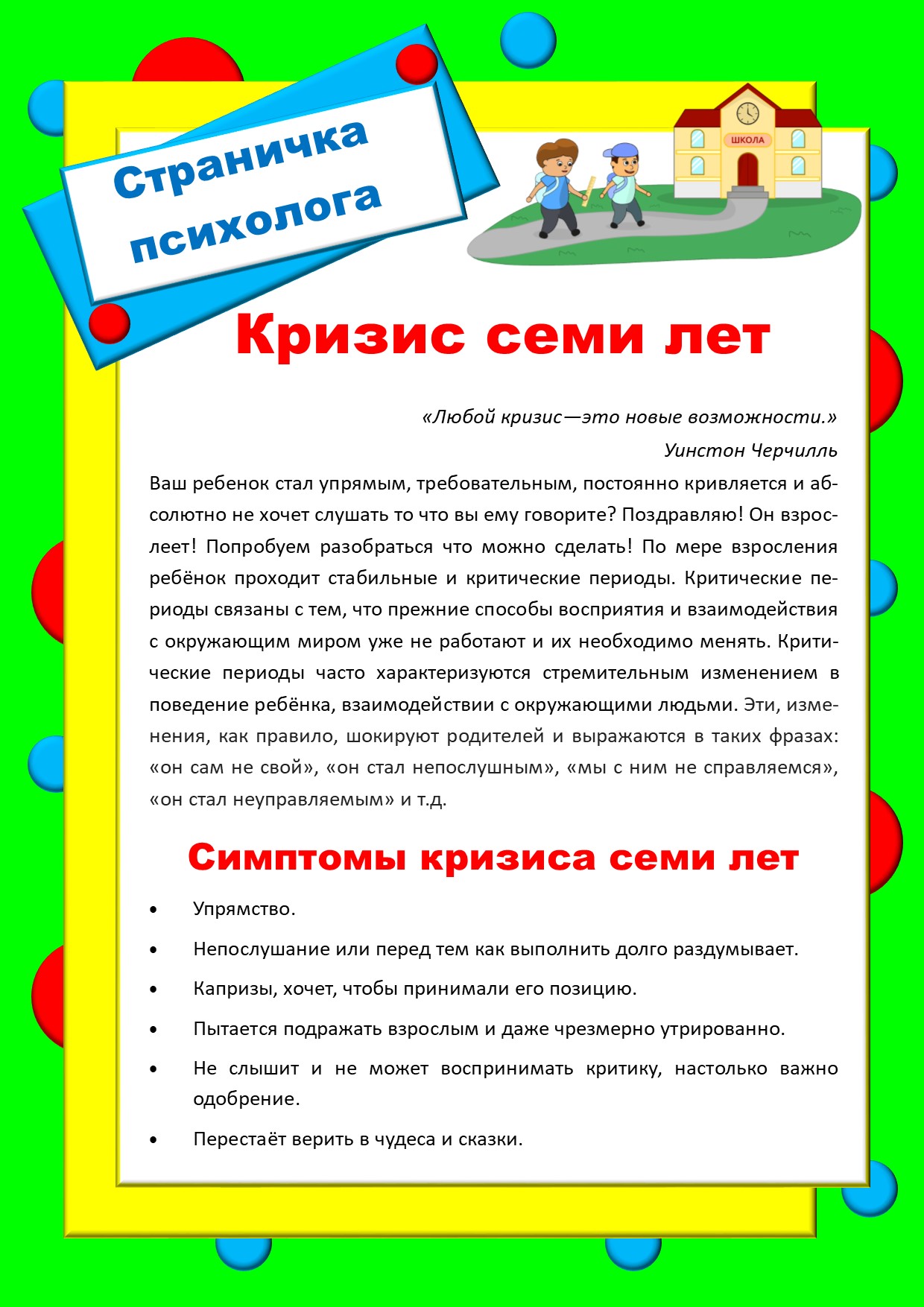 Советы педагога — психолога родителям и воспитателям — МБДОУ детский сад  №142 г.Твери