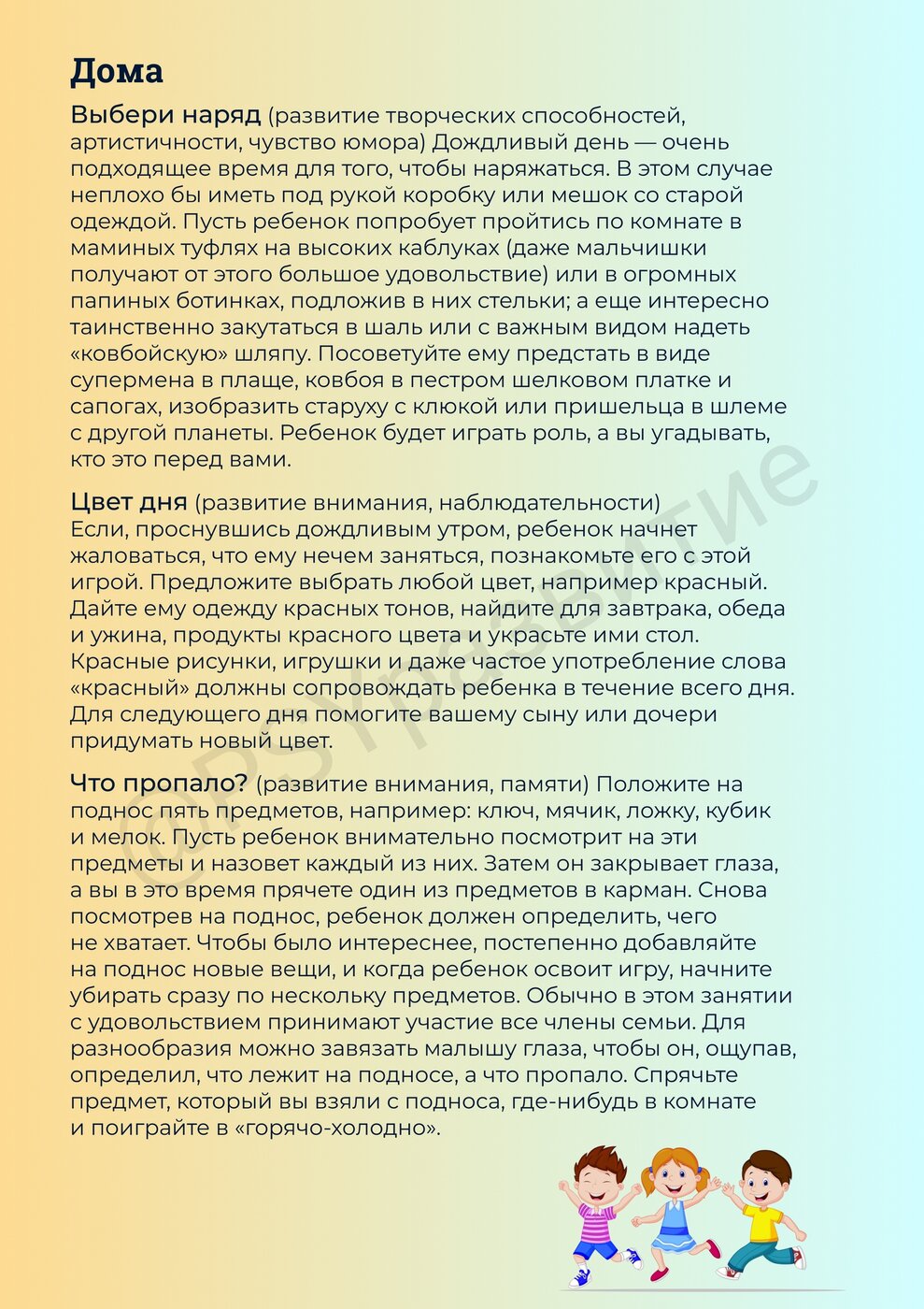 Советы педагога — психолога родителям и воспитателям — МБДОУ детский сад  №142 г.Твери