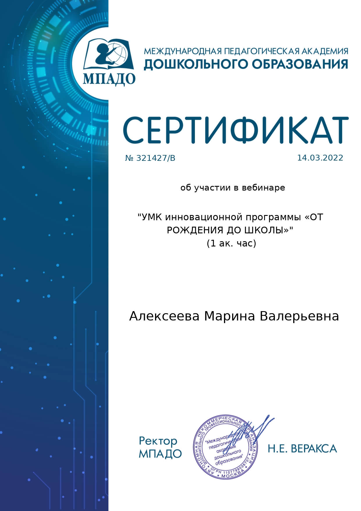 Мое портфолио — МБДОУ детский сад №142 г.Твери