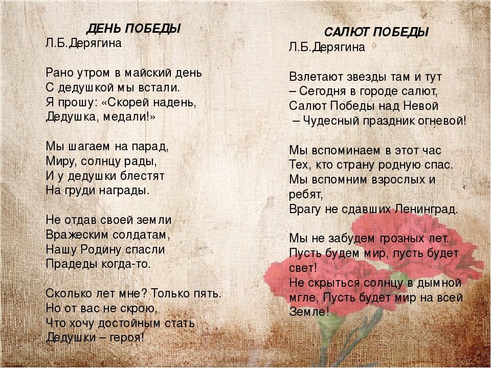 С папой с мамой на парад минус. С дедом на парад текст. Салют Победы текст. Салют Победы слова. Стихи про парад.