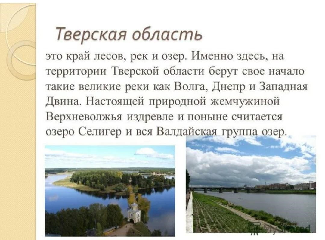 Проект город тверь 4 класс