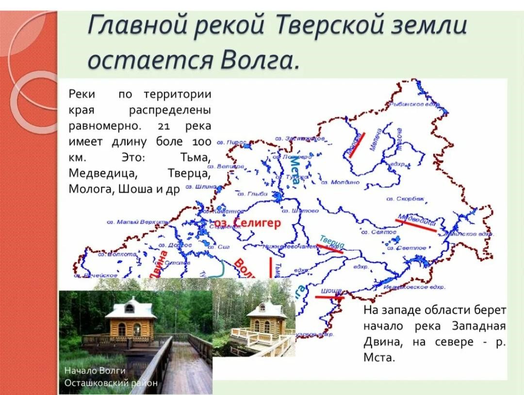 Карта Тверской области с крупными реками